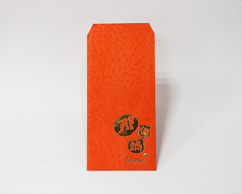 客製燙金紅包袋
