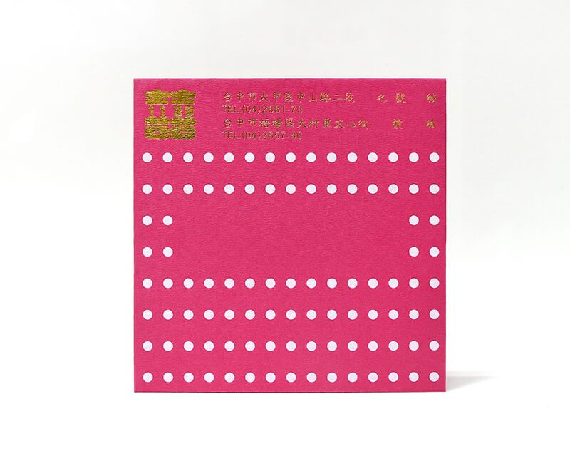 信封